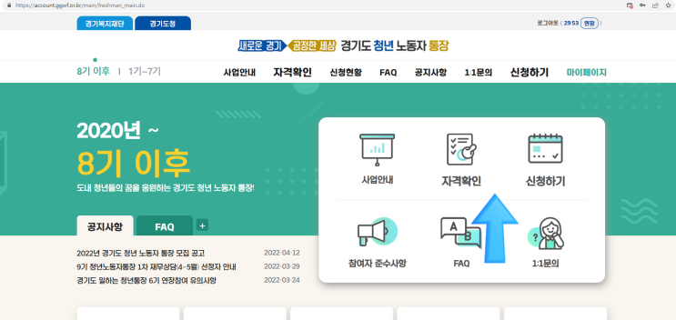  경기도 청년 노동자 통장 서류 발급 간편하게 준비해서 신청하는 방법
