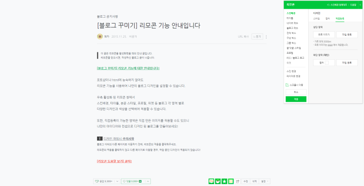  [코칭블꾸] #001 블로그 배경 때문에 눈이 아파요 (,Ծ_Ծ,)