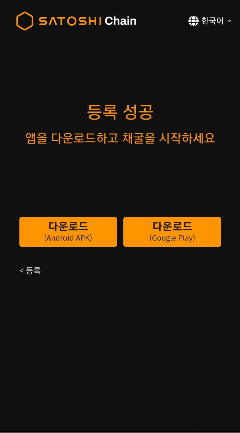 비트코인 사토시 코인 테스트넷 런칭 : 예상시세 200달러? / 초보자도 가능한 가입방법 및 해시카드 : 네이버 블로그