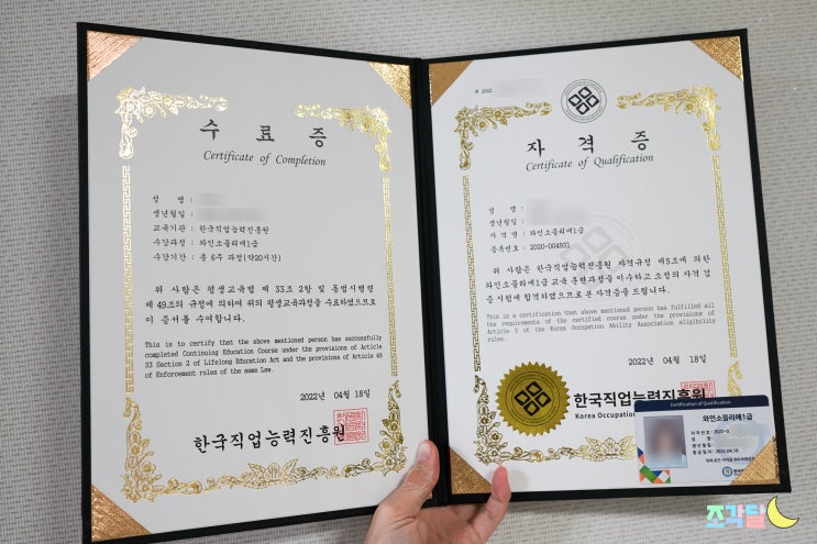 와인소믈리에 1급 자격증 한국직업능력진흥원에서 무료수강하고 취득하기