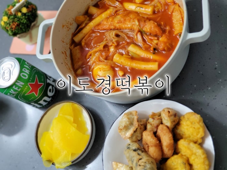 행궁동 떡볶이 푸짐했던 이도경떡볶이