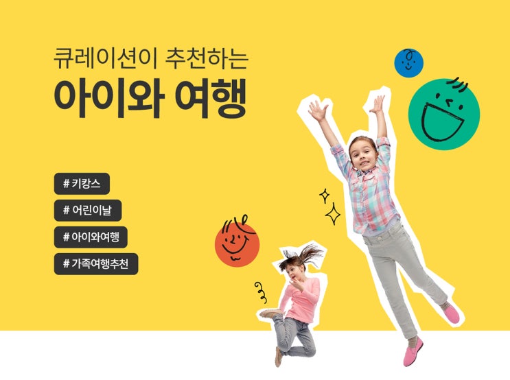  5월은 어린이날! 켄싱턴호텔앤리조트 이벤트에 참여해요