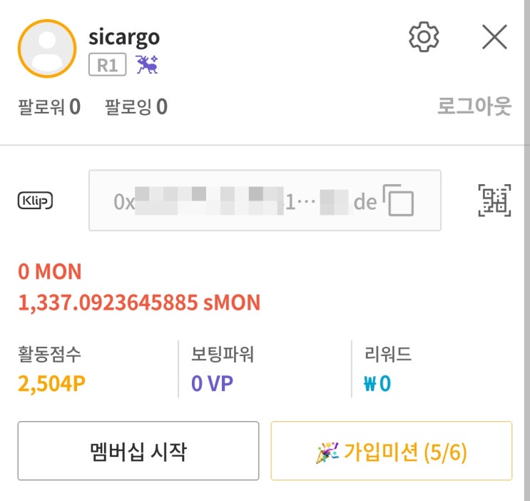 몬스탁 토큰을 통해 몬스터개미가 되었다