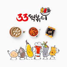  [배달창업] 33떡볶이 분식 프랜차이즈 창업은?