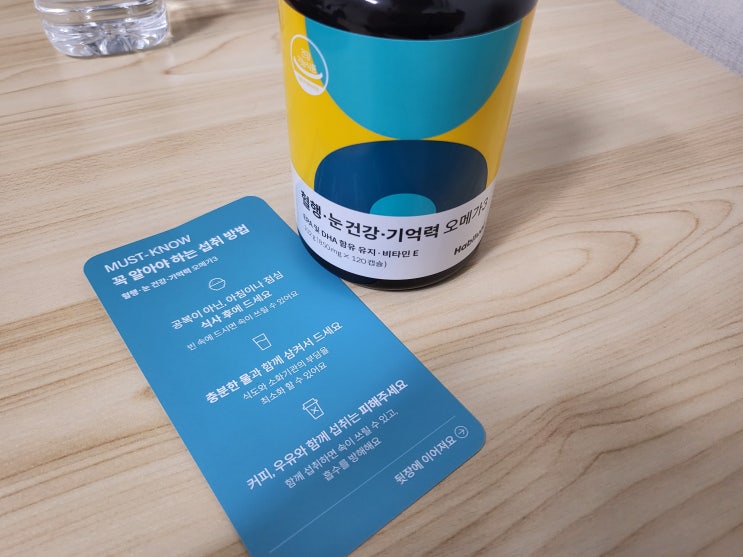  [내돈내산/가성비] 믿을만한 GMP rTG 와이즐리 오메가3 후기
