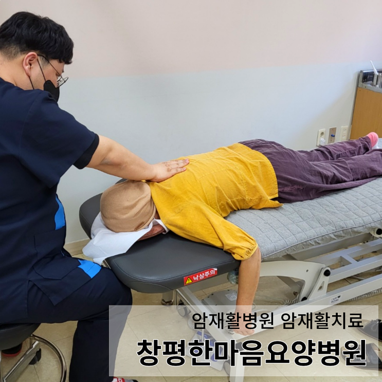  전남 암재활병원에서의 암재활치료 알아보아요