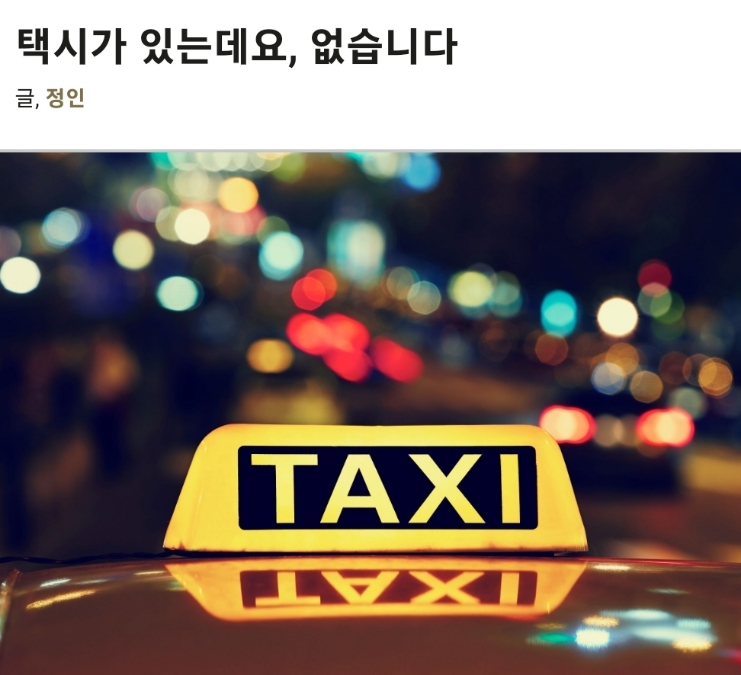 4/21 (목) 어피티, 뉴닉 뉴스레터; 생산자물가지수, 택시대란, 룽투코리아, 우체국창구 4대 시중은행, 넷플릭스 주가 하락 4/21 (목) 어피티, 뉴닉 뉴스레터; 생산자물가지수, 택시대란, 룽투코리아, 우체국창구 4대 시중은행, 넷플릭스 주가 하락