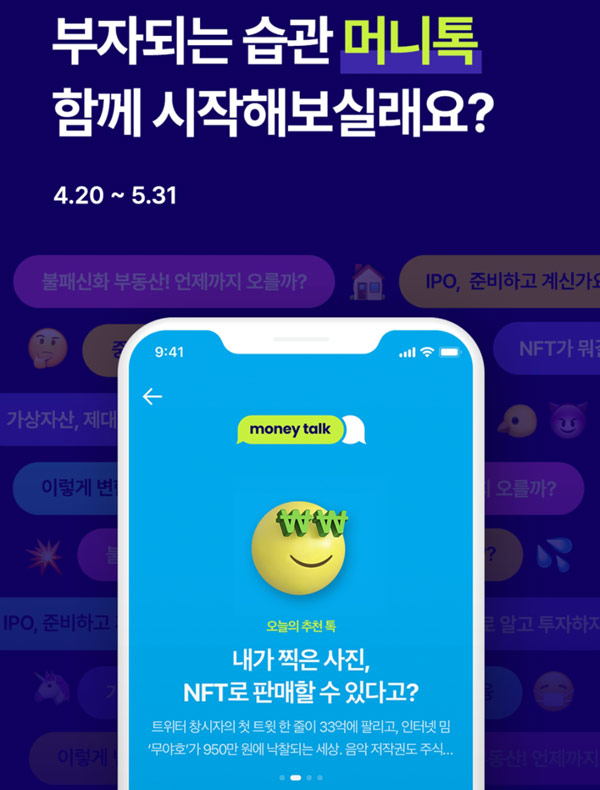 케이뱅크 머니톡뉴스 구독이벤트(매일 100% 현금당첨 행운상자) 케이뱅크 머니톡뉴스 구독이벤트(매일 100% 현금당첨 행운상자)