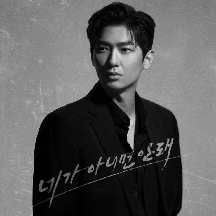 정모 - 네가 아니면 안돼 정모 - 네가 아니면 안돼