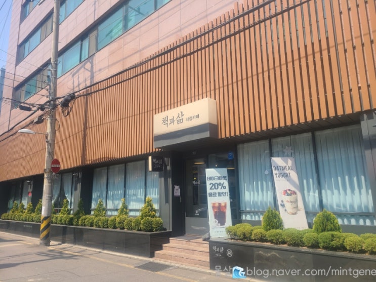  조용한 영등포구청역카페, 북카페, 책과삶 후기