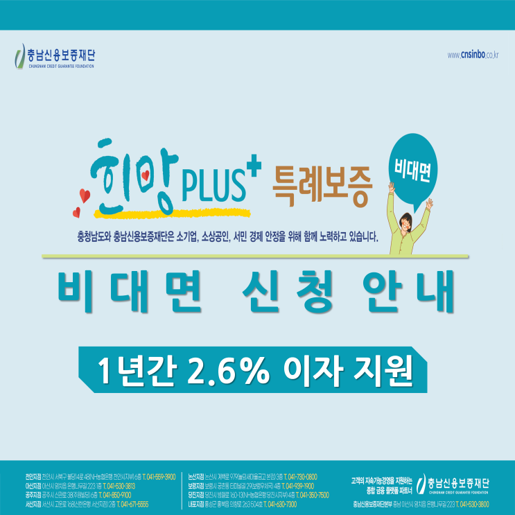 [희망<b>플러스</b> 특례보증] 정부24, <b>홈택스</b> 공동인증서 및 은행별... 