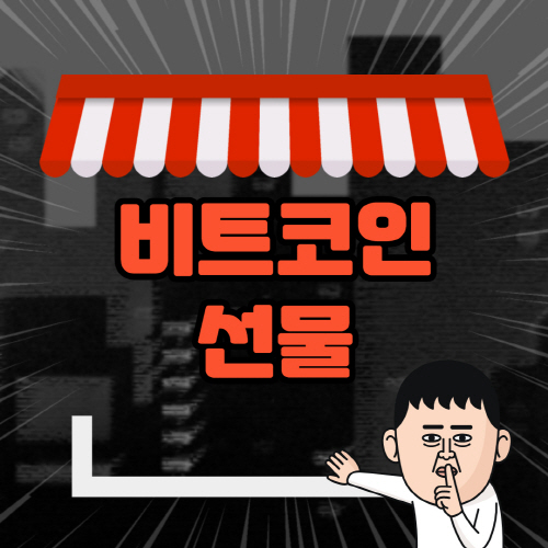  비트코인 선물거래 방법 및 추천 선물거래소 순위 상세 정리