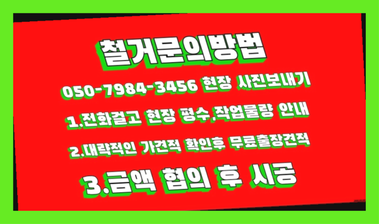  공장철거/ 옹벽절단 대형철거 전문업체 가성비 갑이죠