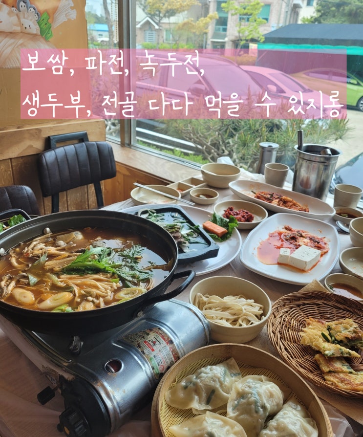  수통골맛집 동죽이네 인기많은 곳 수통골 등산 후 먹으면 더 꿀맛