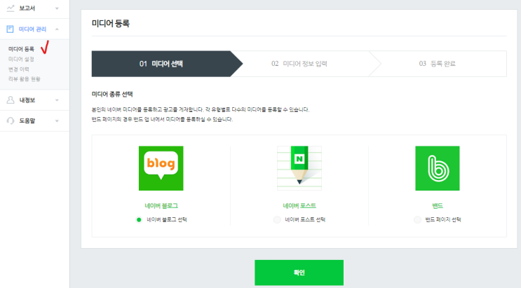  네이버 애드포스트