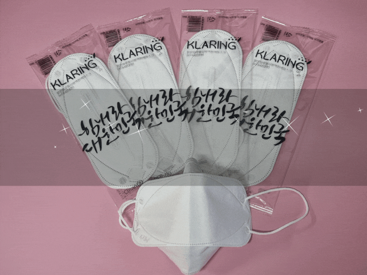  숨쉬기편한마스크 클라링마스크는 데일리마스크도 운동마스크로도 ok!