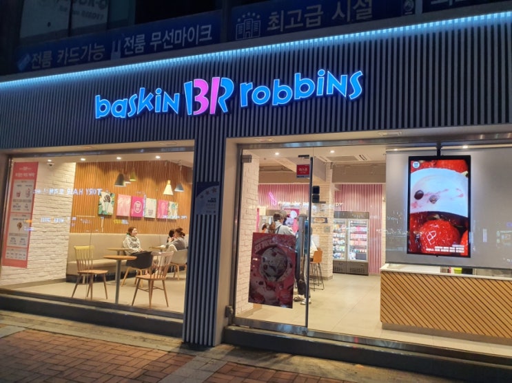 베스킨라빈스31 신메뉴 "사랑에빠진외계인" 추천해요!