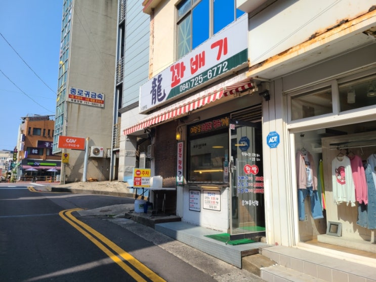 [제주 제주시] 용꽈배기 대파 꽈배기가 인상적이에요.