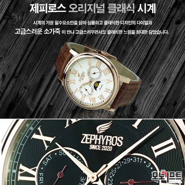 「 모노기프트 」[제피로스] 손목시계 ZEROS036 - RoseGold_White _ 행사기념품, 선물용으로 추천합니다~ b ^0^ d