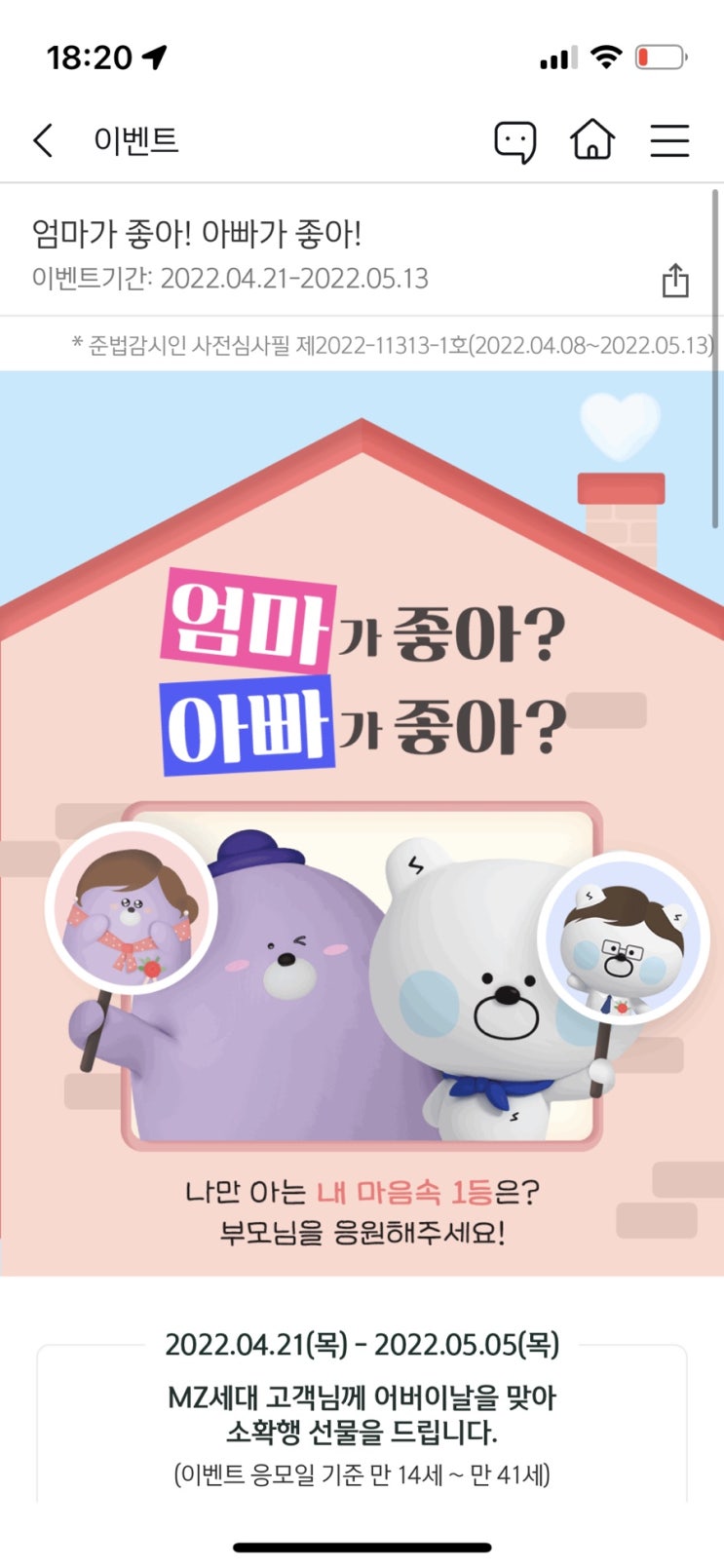  신한 쏠(SOL) GS25 2000원 쿠폰 이벤트(선착순10만명)