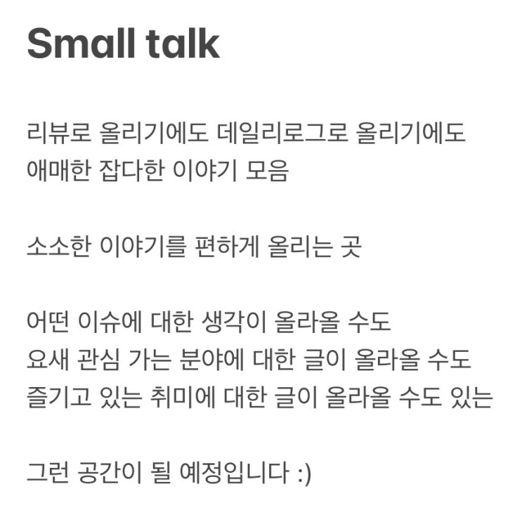 * Small talk *