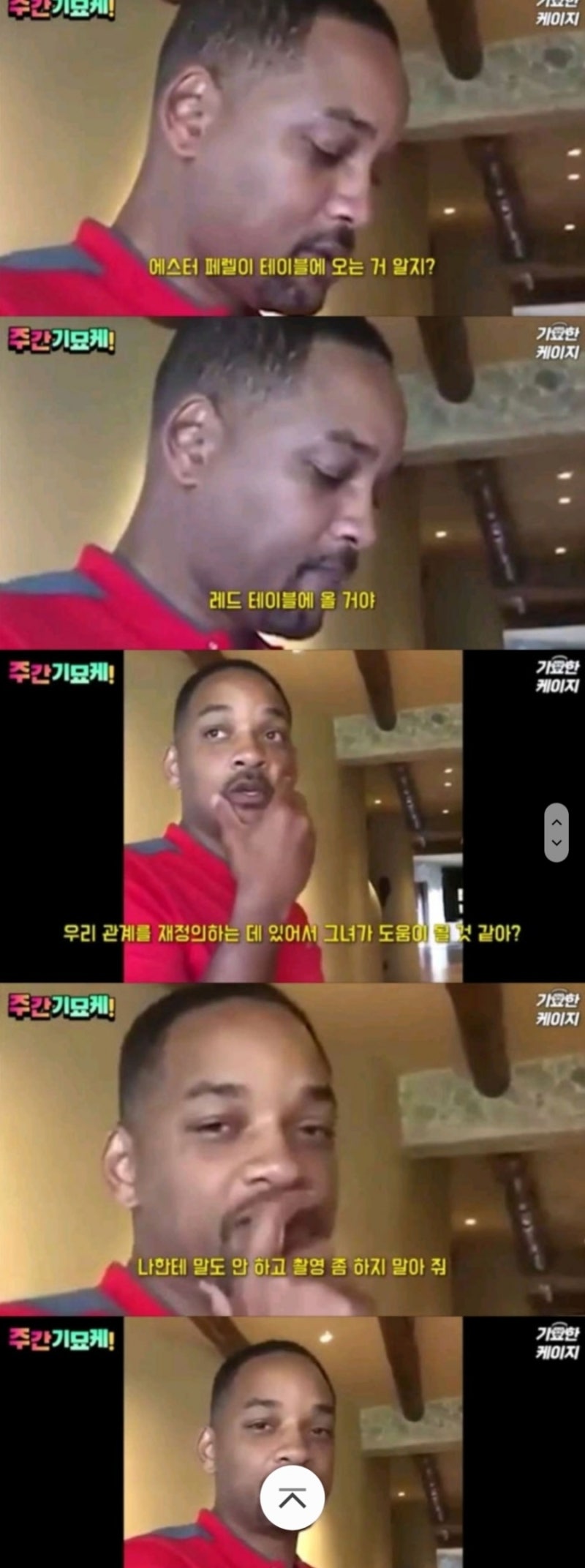 내 아들 퐁퐁남 안만들려면...(윌스미스 폭력 후 근황:행복하세요 응원합니다)