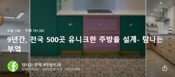  맞춤 주방가구 나에게 꿈이 있습니다