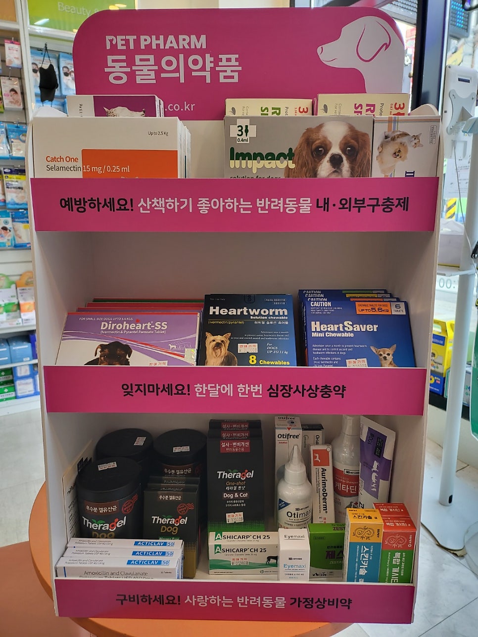 봉약국 사진 4