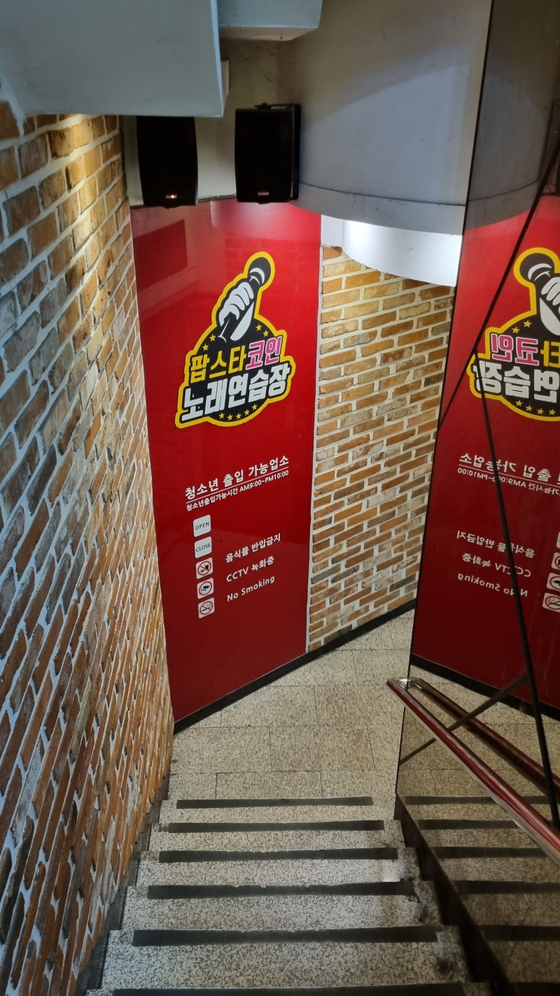 서울 강남역 코인노래방 