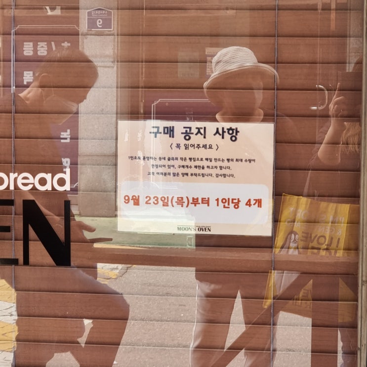  [경기/안산 • 일동] 문스오븐"치아바타,크루아상" 안산빵지순례(솔직후기)일동빵집