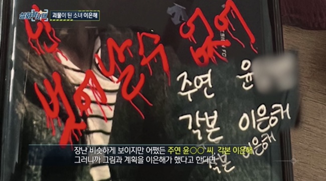  그알 이은해 조현수 실제 목소리 말투, 4월 23일 후속편 예고