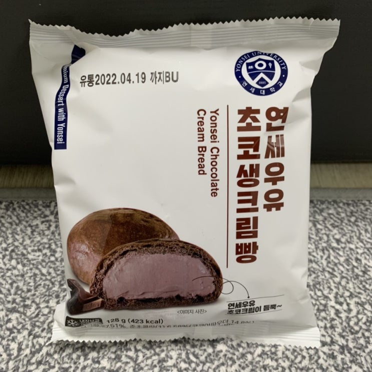 CU 연세우유 초코생크림빵 디저트 추천!