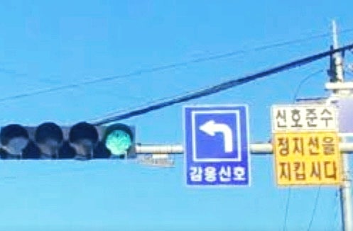  간과했던 교통 감응 신호 좌회전 방법 알려드립니다