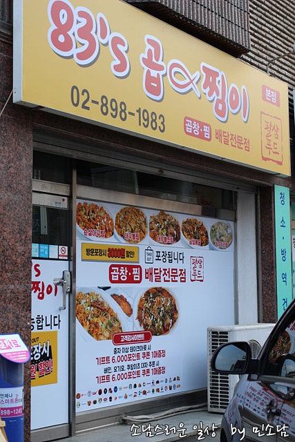 83s곱찜이