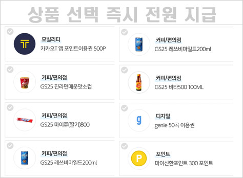 신한쏠 스탬프 이벤트 기프티콘 즉시지급(전원 100%) 신한쏠 스탬프 이벤트 기프티콘 즉시지급(전원 100%)
