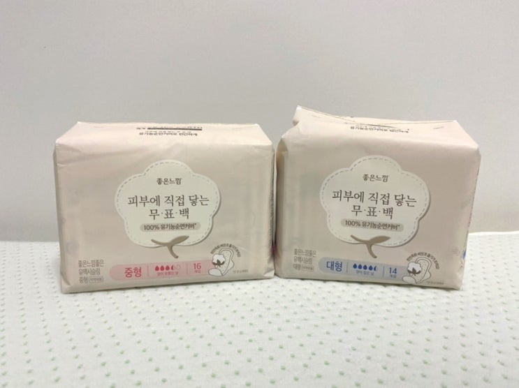  좋은느낌 피부에 직접 닿는 무표백 생리대 솔직후기