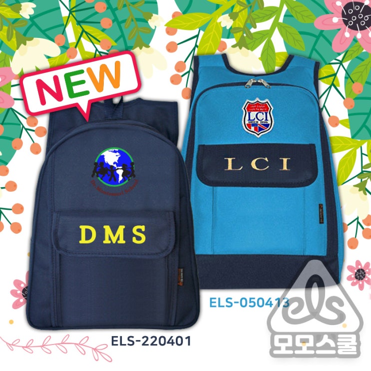  학원 배낭 와펜 자수 조끼형 가방 제작 후기