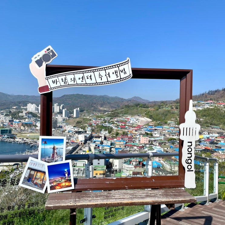  [동해 여행] 동해 가볼만한곳 / 묵호항 / 논골담길 / 논골카페 / 망상해변 / 도째비골 해랑전망대