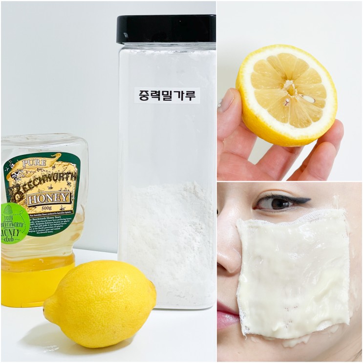 레몬팩 효능과 배종옥 레몬팩 만드는 방법과 후기