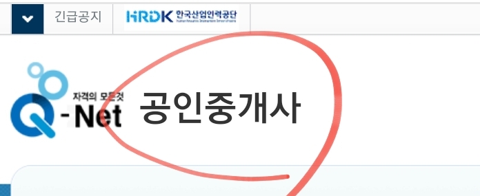  2022 공인중개사 시험일정 (+에듀윌 해커스 메가랜드 박문각 커리큘럼)