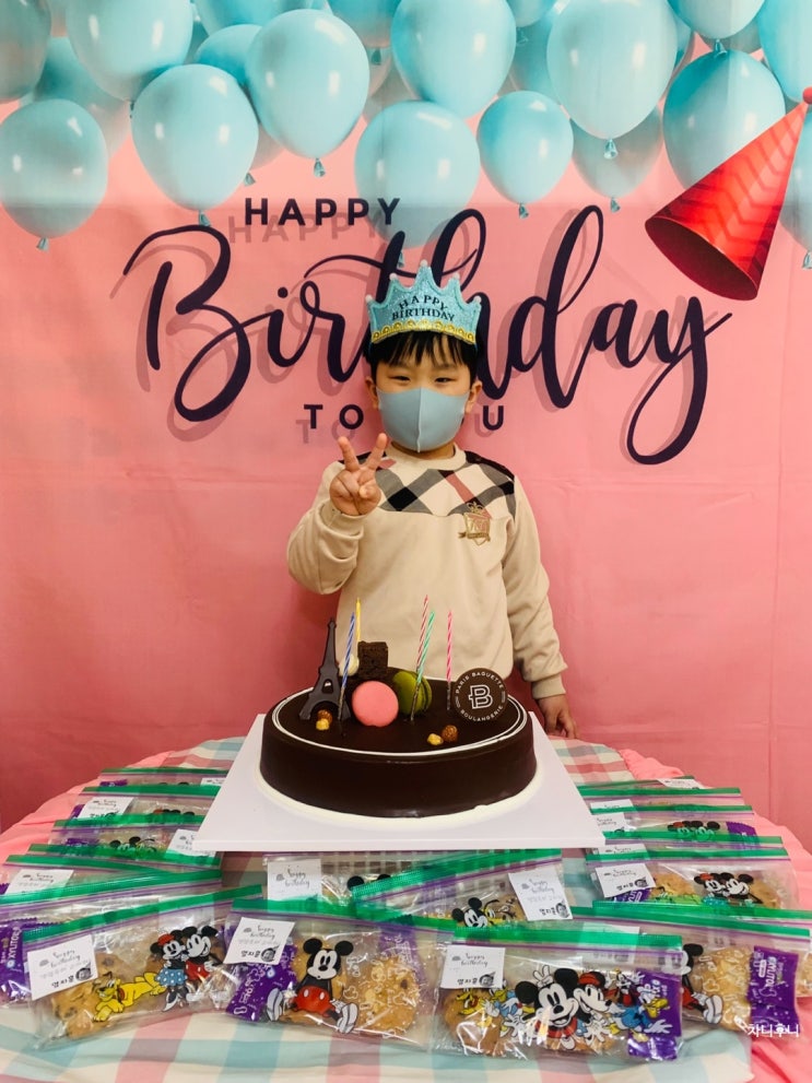  지훈이 5살 유치원 생일파티