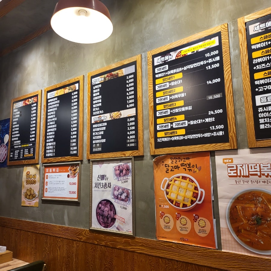 신참떡볶이 포항우현점 사진 4