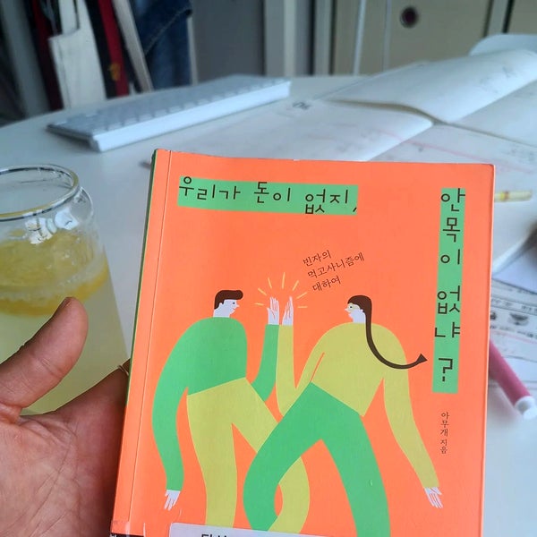  우리가 돈이 없지, 안목이 없냐?
