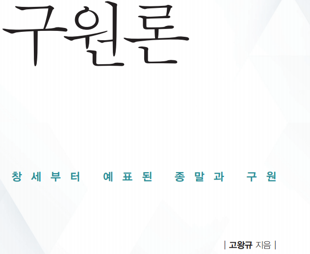  로고스와 레마