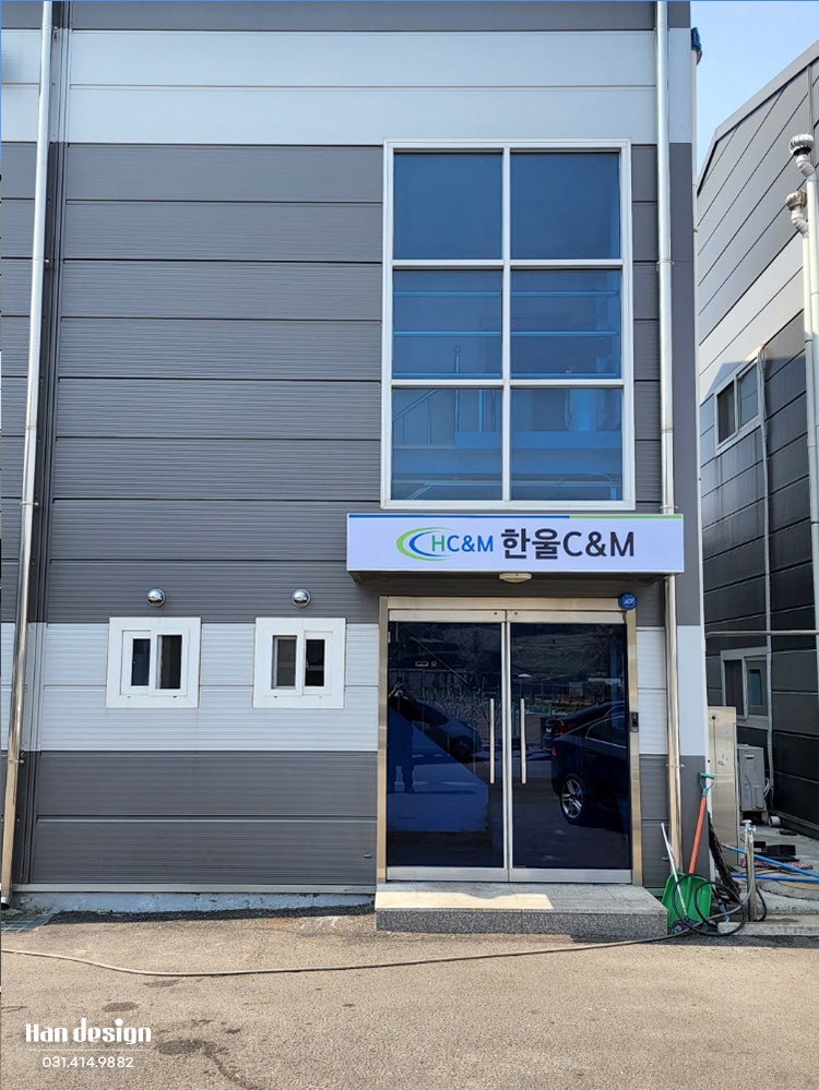 안산간판. 화성시에 위치한 '락메탈레이저(주)'회사의 공장간판 제작 및 시공(LED채널, 스쿼시, 유리선팅, 시트시공) 3
