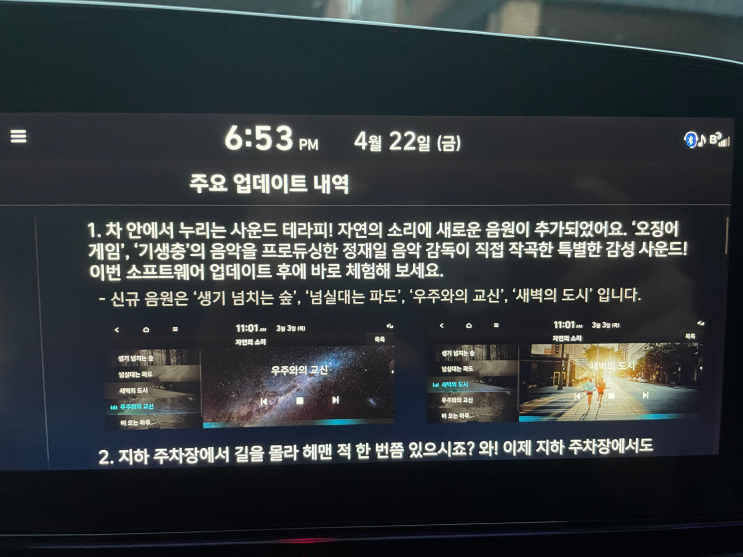  현대자동차 내비게이션 업데이트 정보 공유