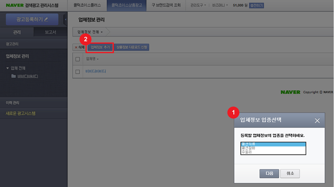  네이버 클릭초이스 광고 만들기, 노출, 성과 다 알려드립니다.