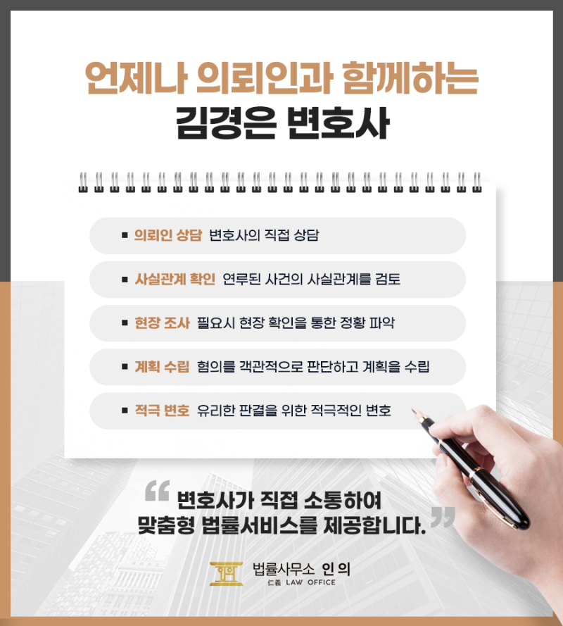 광주 민사변호사 법리적 해결책을