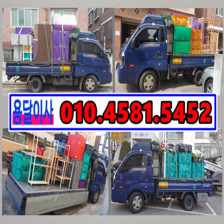  [2년 전 오늘] 안산 용달이사 안산이동에서 사동 자이그랑시티 오피스텔 이동용달이사 사동용달이사 안산용달차~!