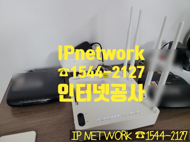  인천 송도 사무실 인터넷선공사